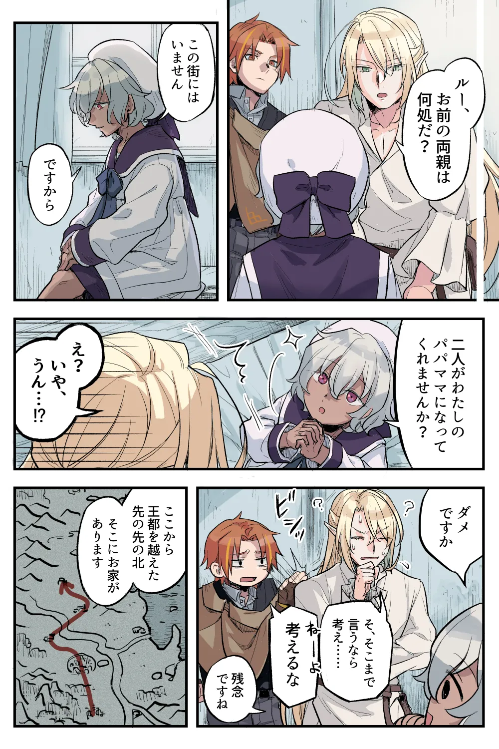 トラップエルフ 3 page 3 full