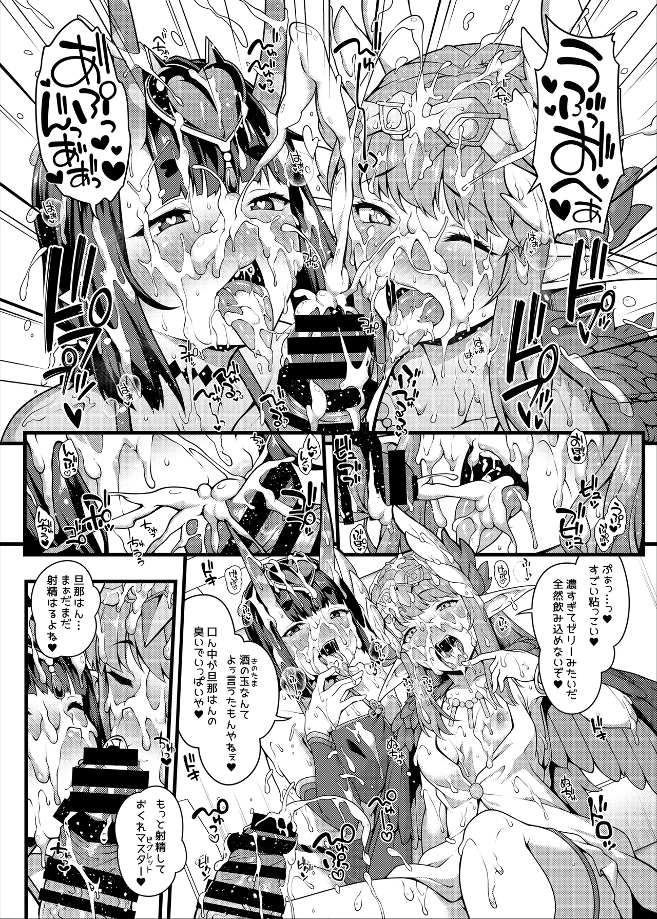 鬼と魔女の豚さんマスター搾精えっち page 8 full