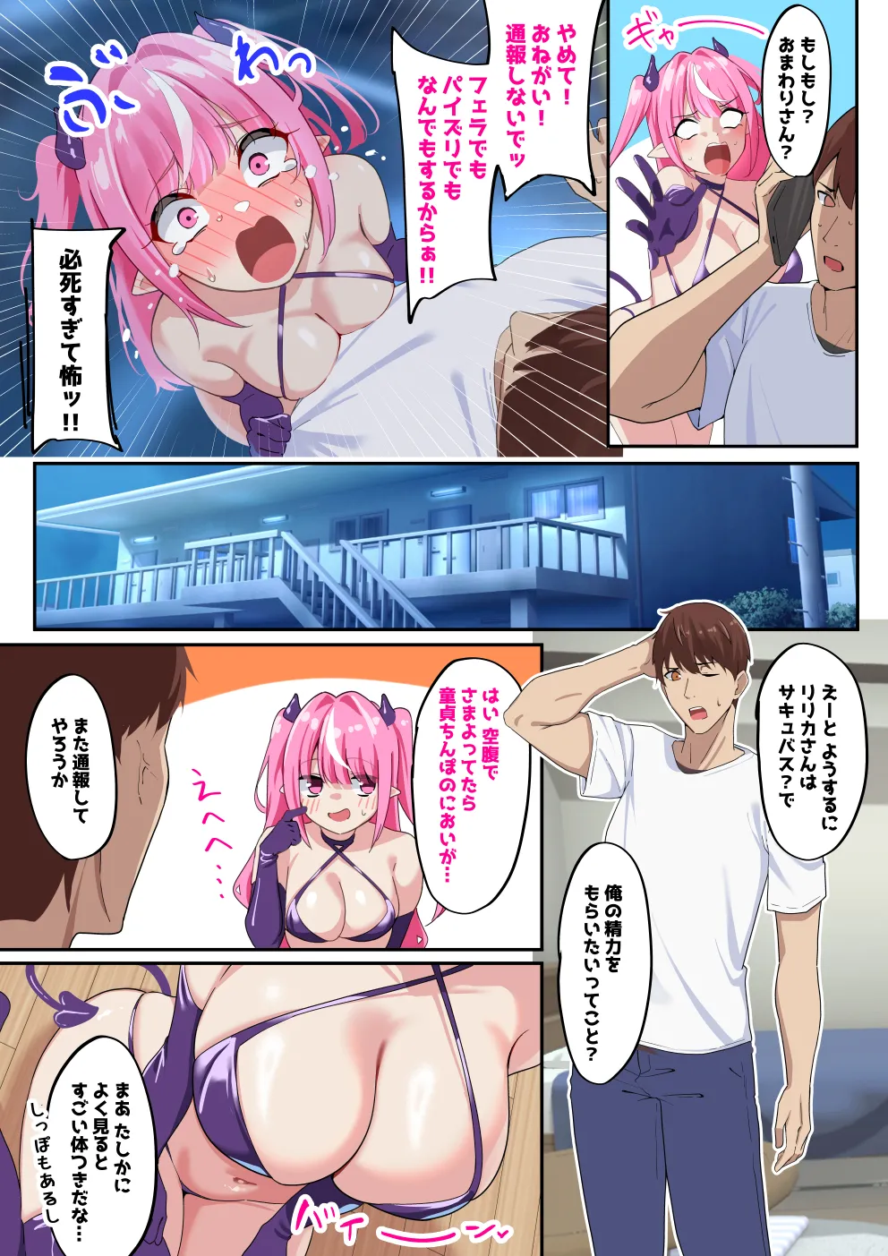 nanohana  2026.05.27 page 4 full