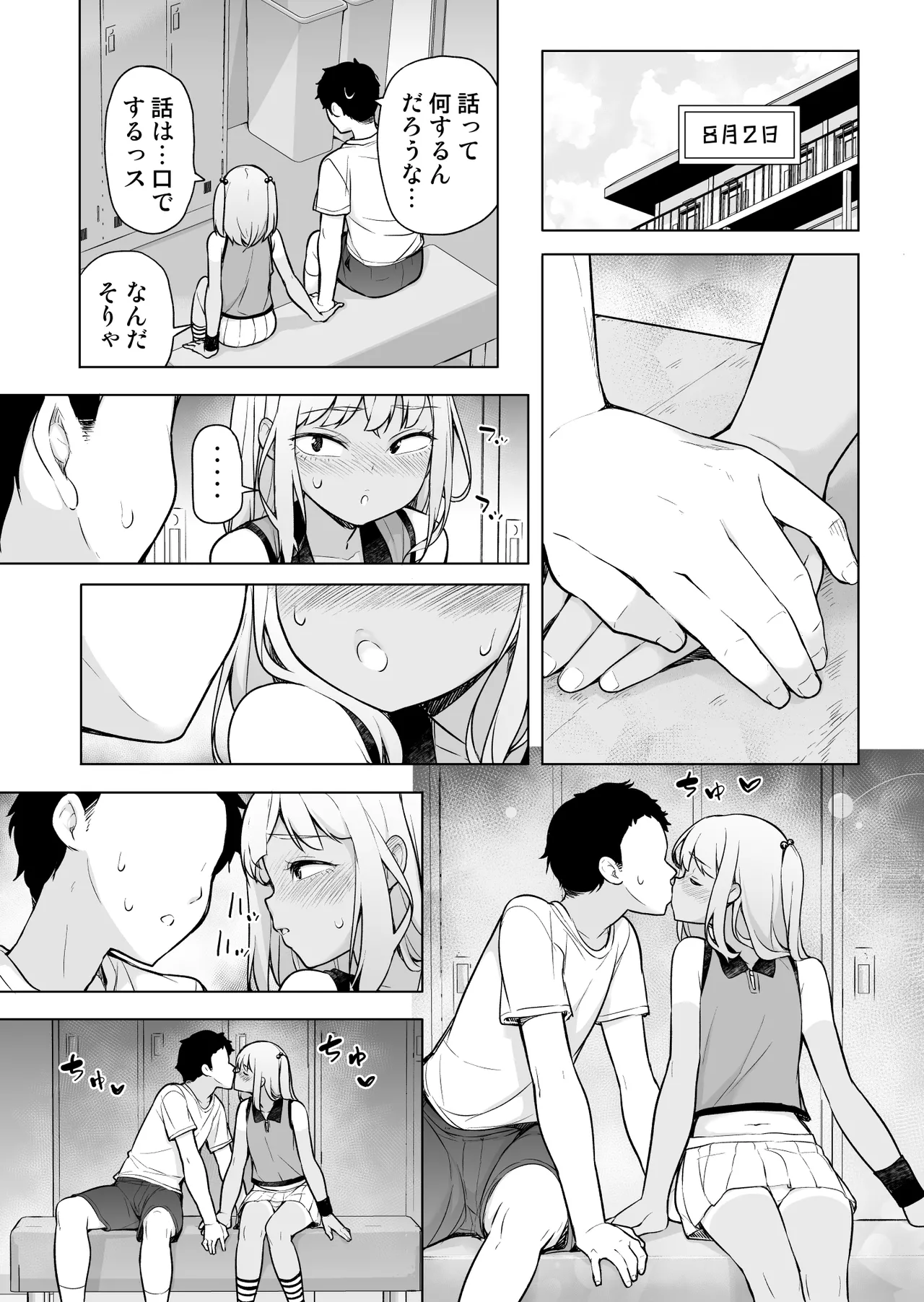 ギャルじゃないっス、女装っス！ page 10 full