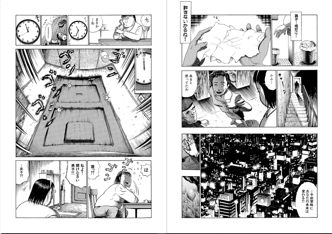 Best Friend-Face robbed at midnight- page 10 full