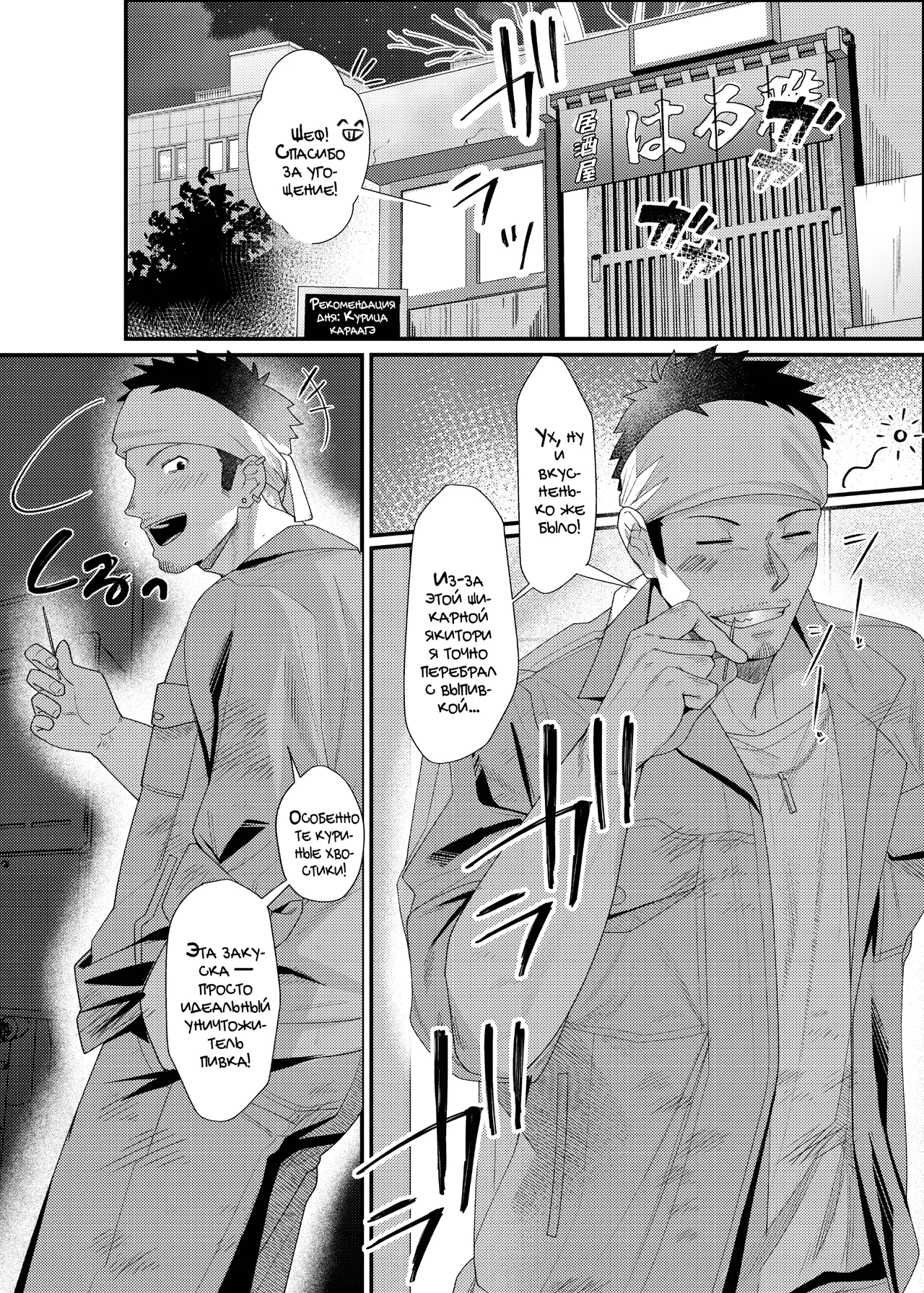 Swipe and ??? page 4 full