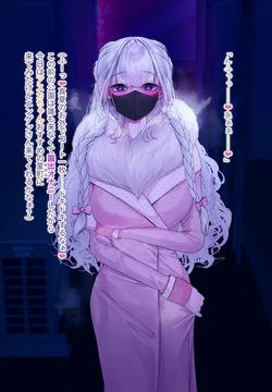 Rojiura no Natsugo