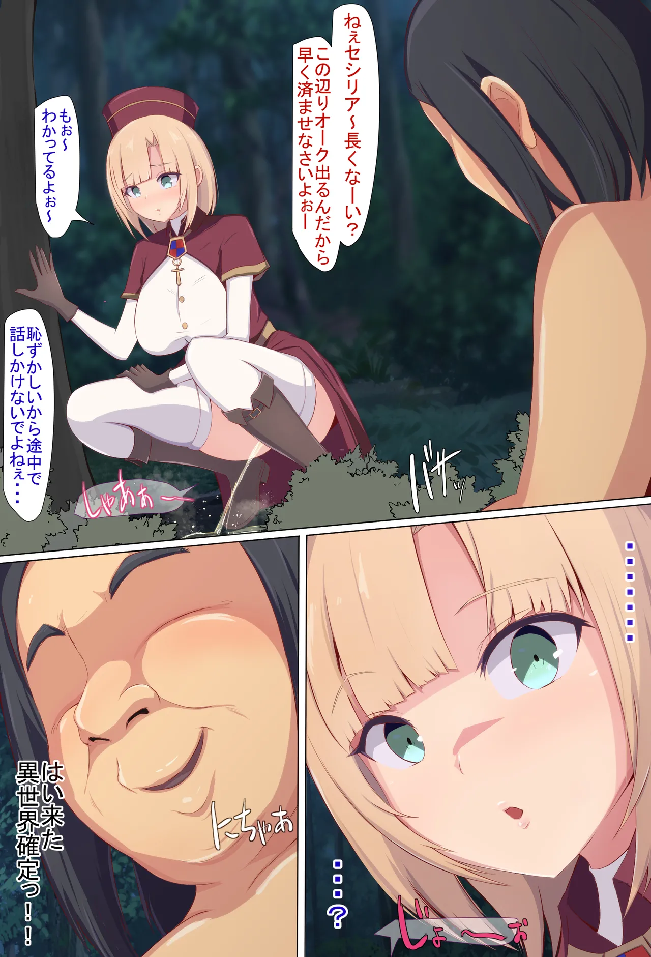 Isekai Tensei shite, Saimin Ojisan ni Natta Otoka ga Orc to Kanchigaete Bokoboko ni shite Kareshimochi Boukensha no Onna no ko ni Saimin Tsukatte Sukihoudai Tanetsuke Nakadashi suru Hanashi page 5 full