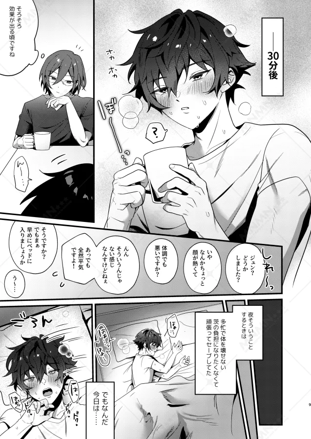 Over The Top！ page 6 full