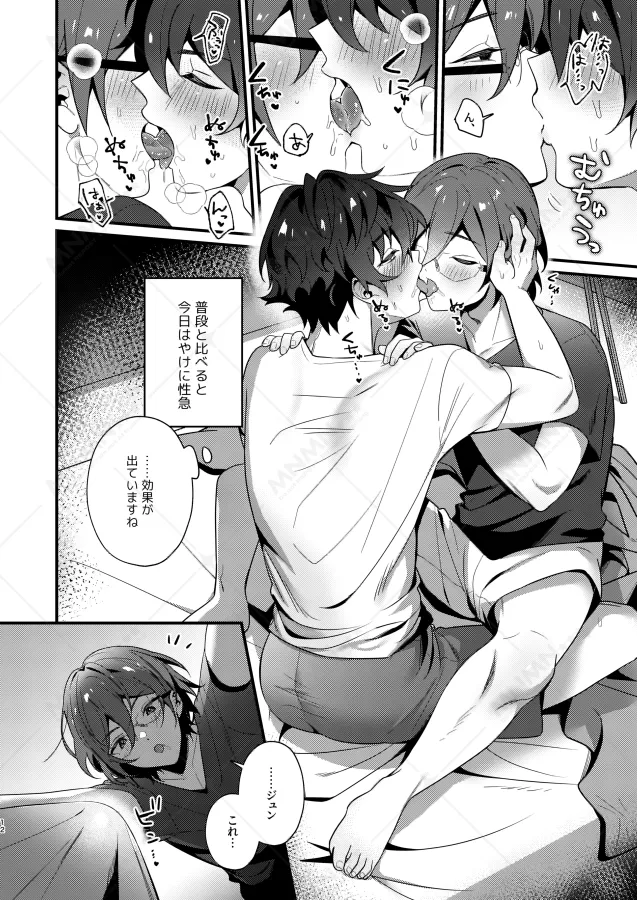 Over The Top！ page 9 full