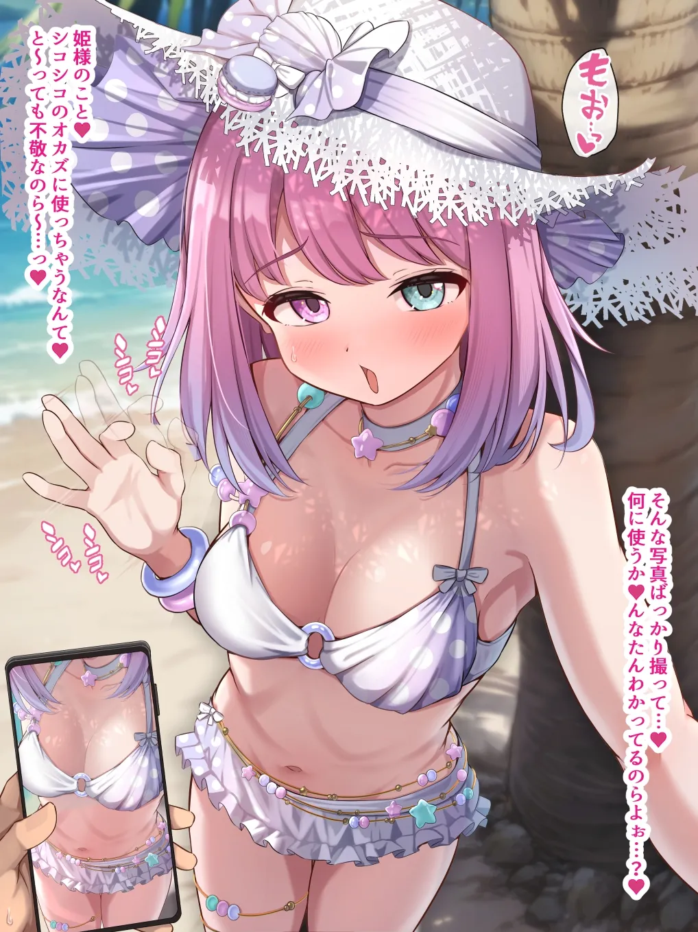 チン媚び煽り♡水着んなたん♡ page 2 full