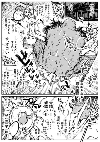 遠坂の秘策 cover