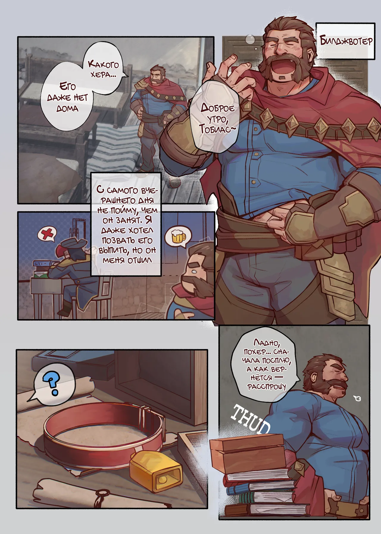 DADDY LUCK IS MILKING | Папочка УДАЧА выходит на дойку page 4 full
