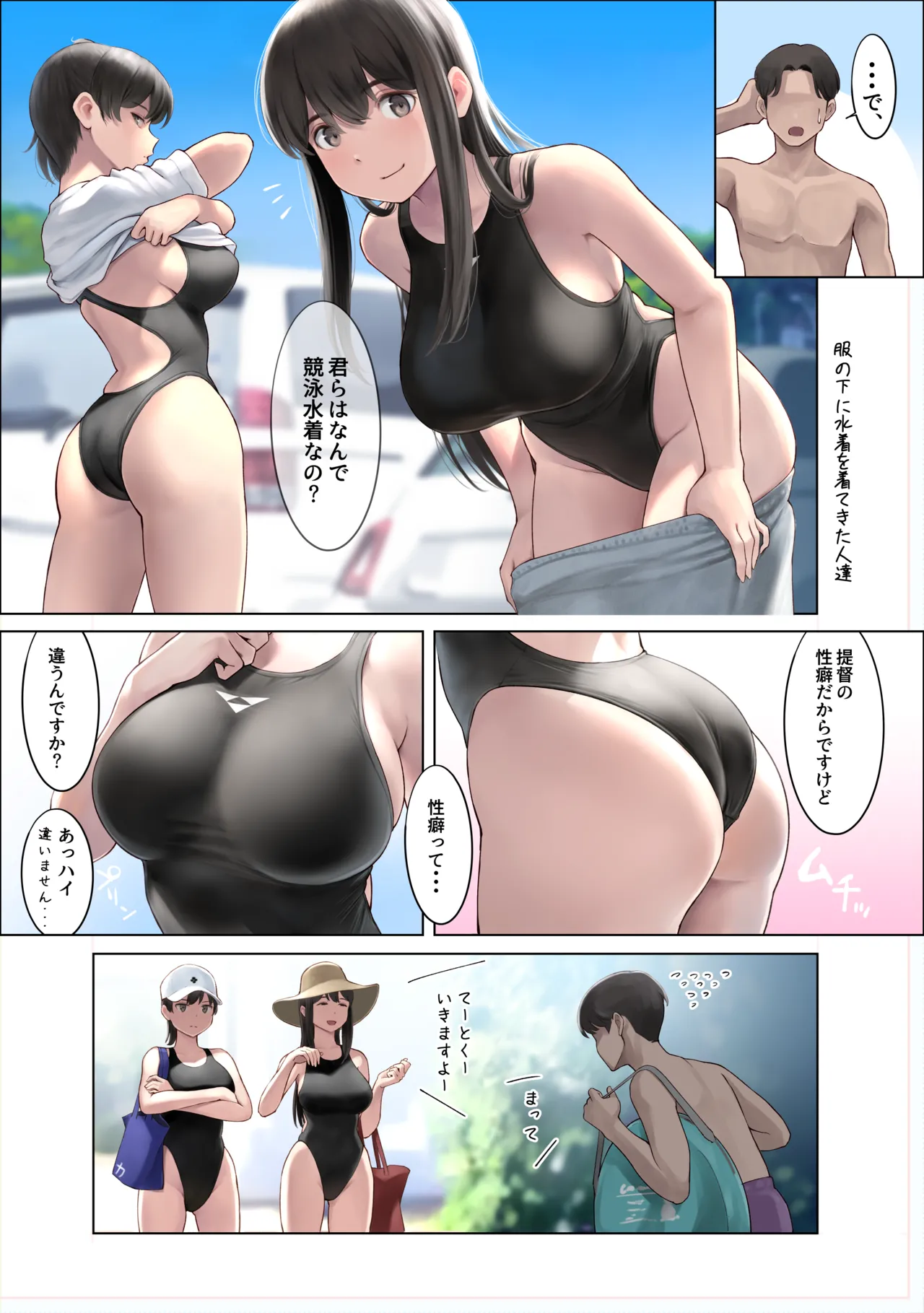 WASANBON vol.31 page 3 full