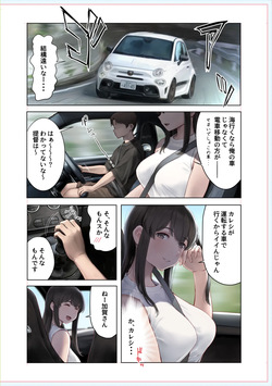 WASANBON vol.31