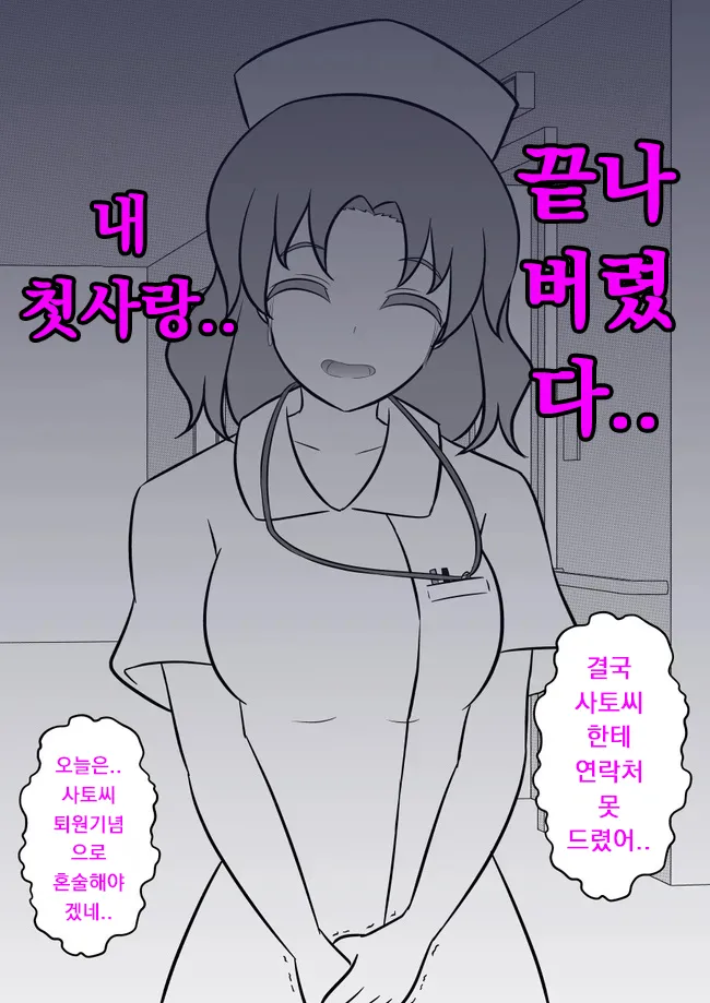 Danjoi 1:39 no Heikou Sekai wa Omoi no Hoka Futsuu | 남녀비 1:39의 평행세계는 의외로 평범 1-279화 page 10 full