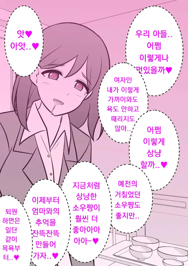 Danjoi 1:39 no Heikou Sekai wa Omoi no Hoka Futsuu | 남녀비 1:39의 평행세계는 의외로 평범 1-279화 page 6 full