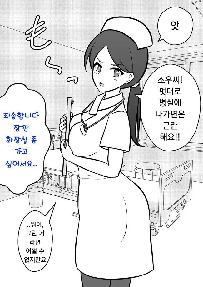 Danjoi 1:39 no Heikou Sekai wa Omoi no Hoka Futsuu | 남녀비 1:39의 평행세계는 의외로 평범 1-279화 page 7 full
