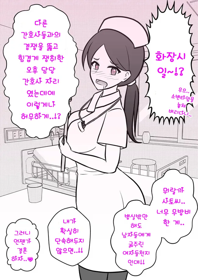 Danjoi 1:39 no Heikou Sekai wa Omoi no Hoka Futsuu | 남녀비 1:39의 평행세계는 의외로 평범 1-279화 page 8 full