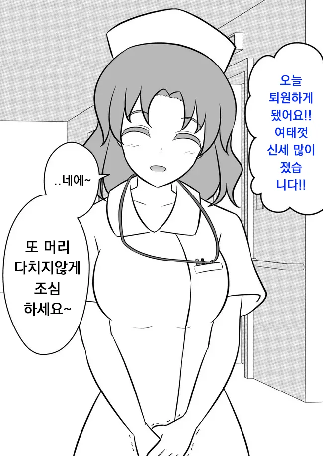 Danjoi 1:39 no Heikou Sekai wa Omoi no Hoka Futsuu | 남녀비 1:39의 평행세계는 의외로 평범 1-279화 page 9 full