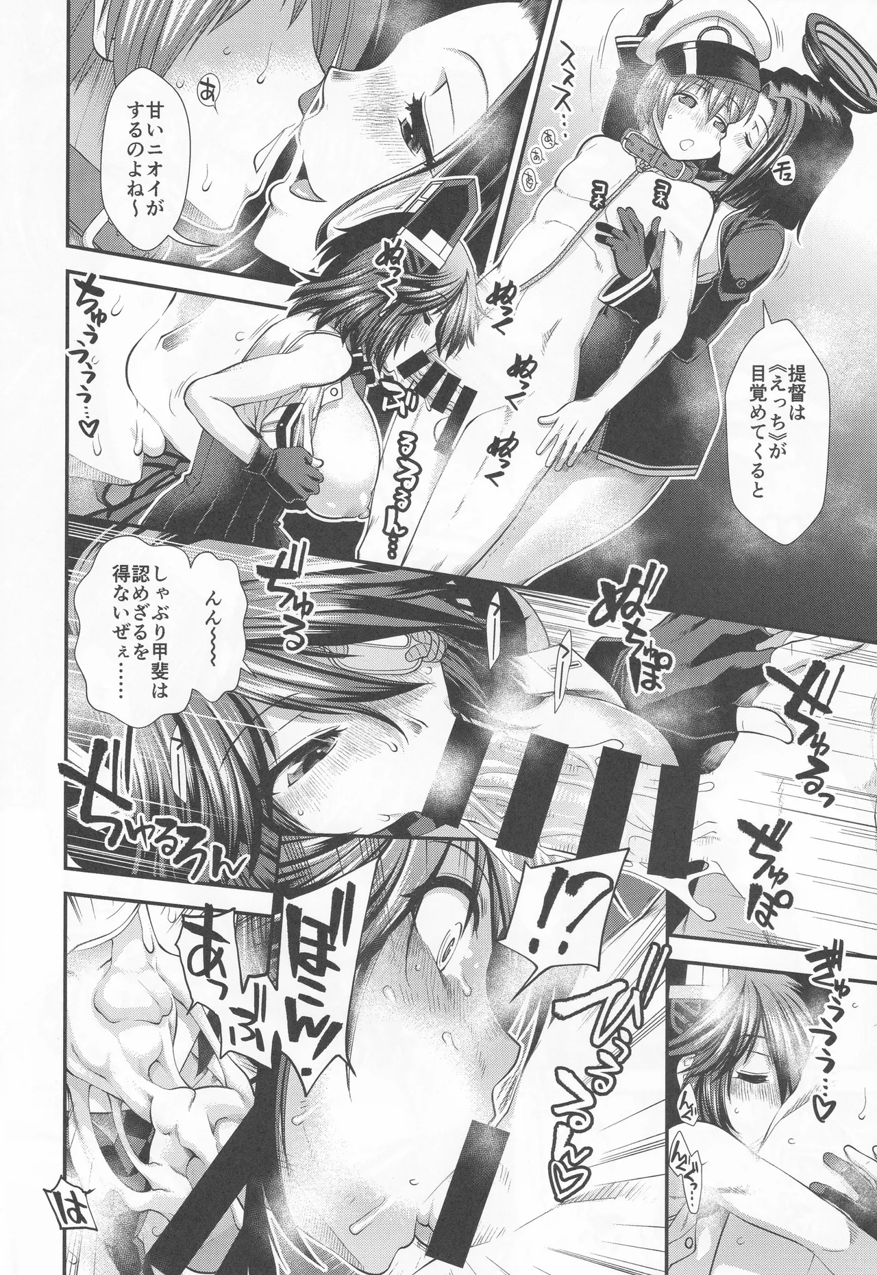 Tenryu to Tatsuta ga tetoku no reberu o ageru hanashi page 9 full