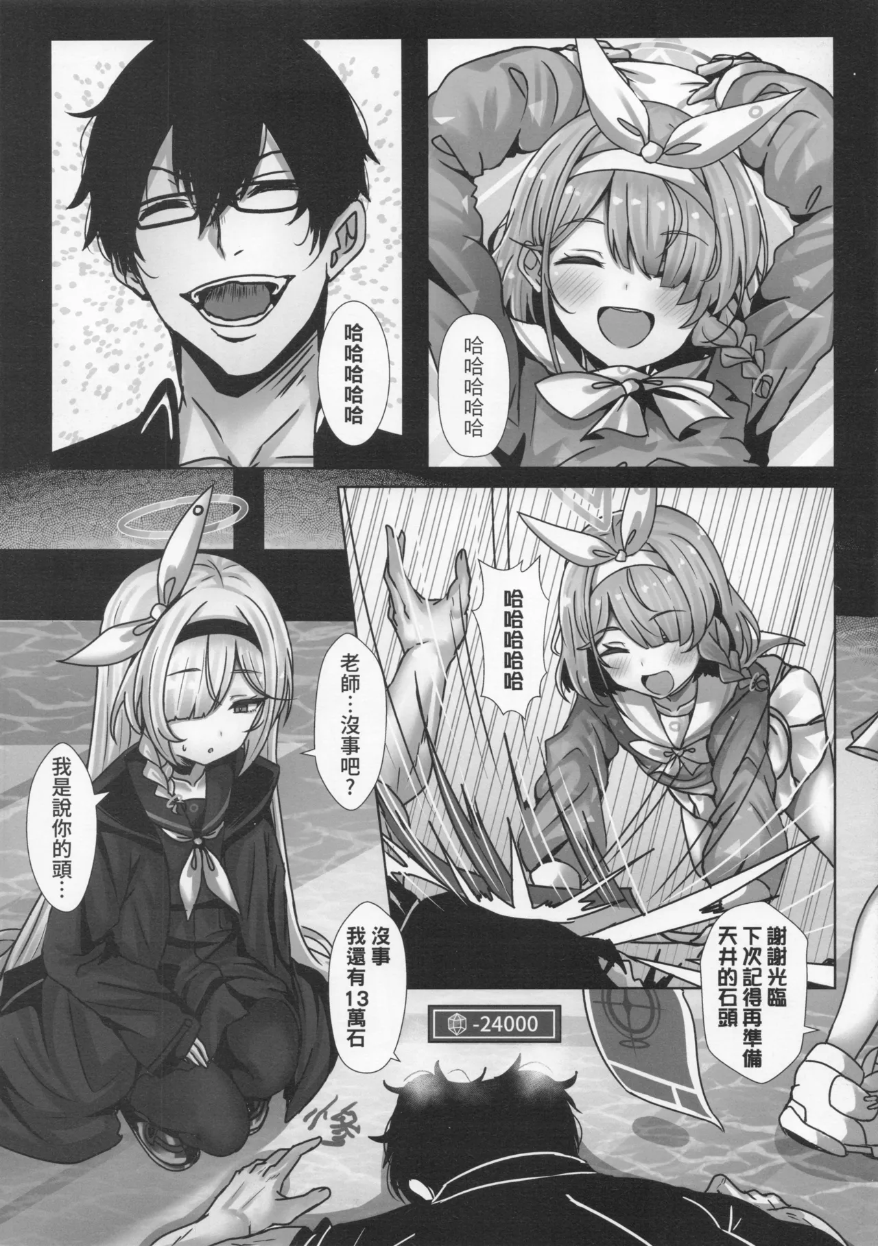 Whether it's Ayana or Hoshina—any "Na" who shines is truly nice. page 2 full