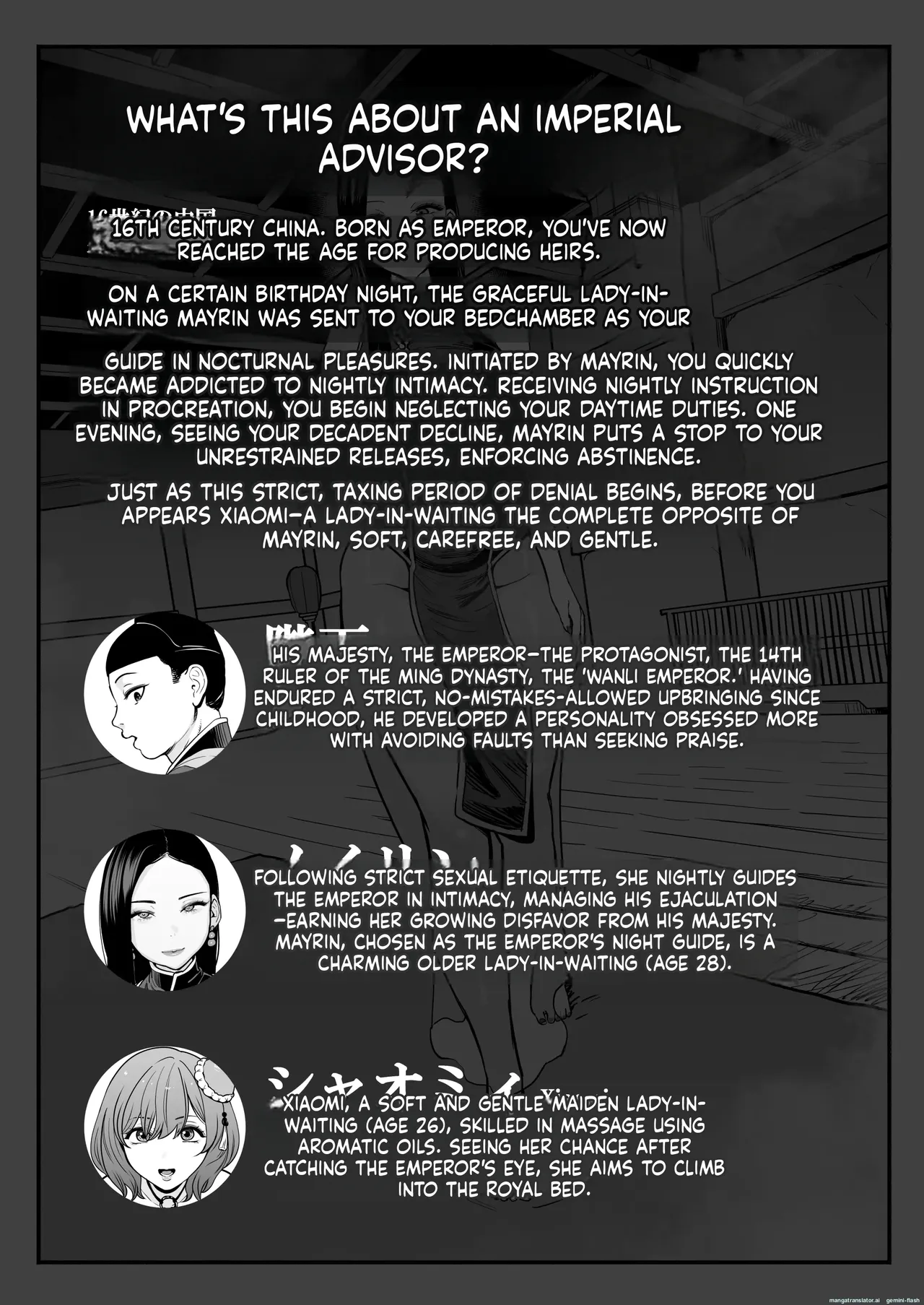 The Emperor's Guide II - The Soft and Cute Maid's Indulgent Baby-Making Sperm Extraction page 3 full