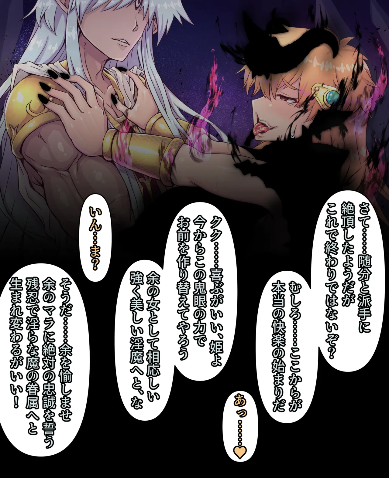 Mahouya  Leona's Great Defeat page 10 full