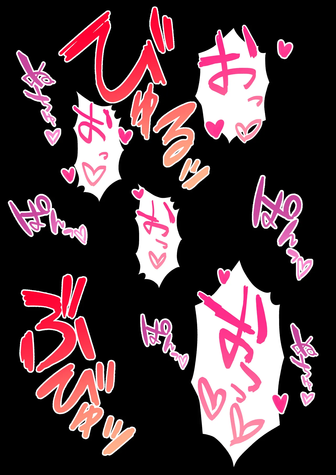 見せつけはあちゃま♡ page 3 full