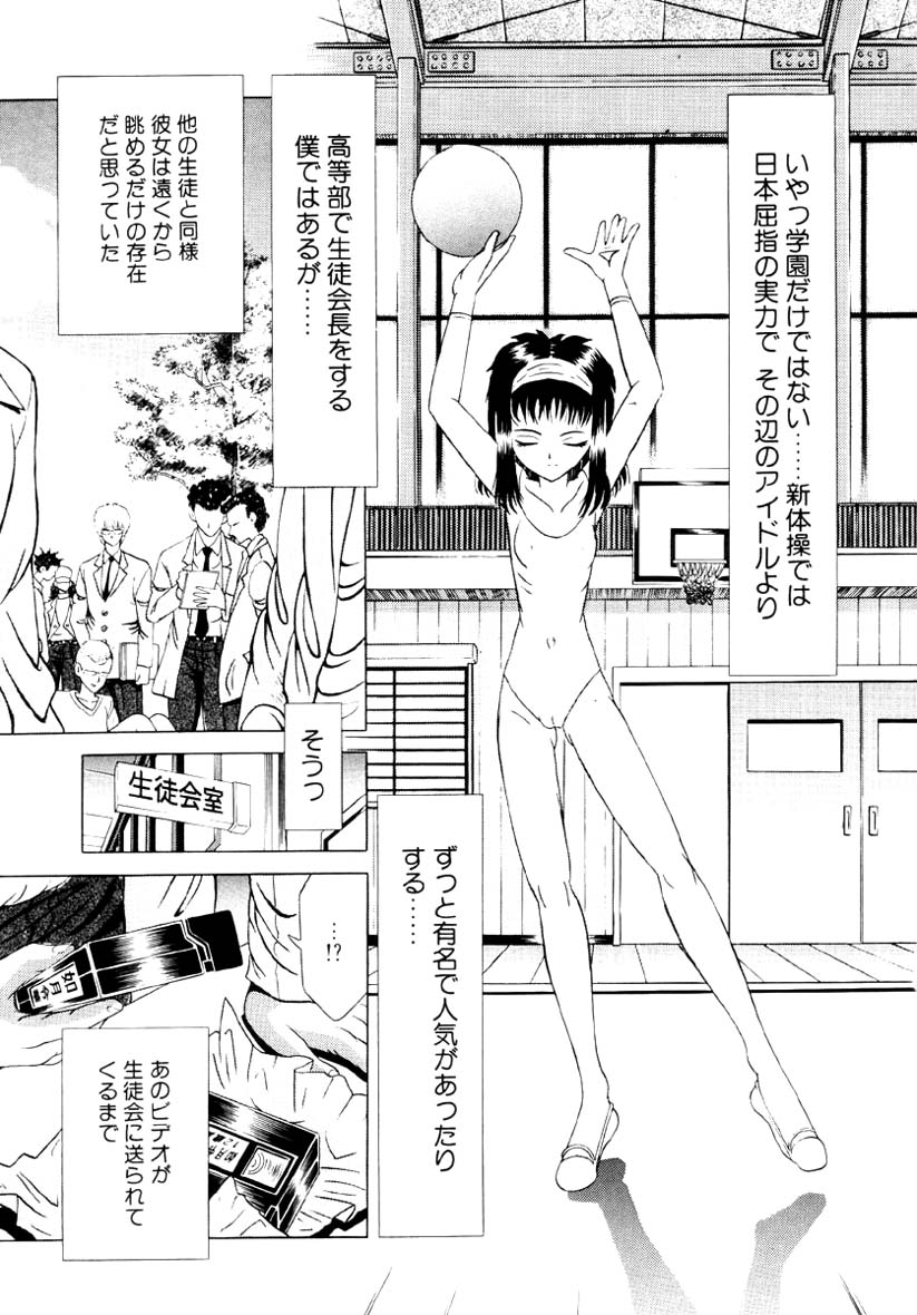 The Zenith of Sadism page 3 full