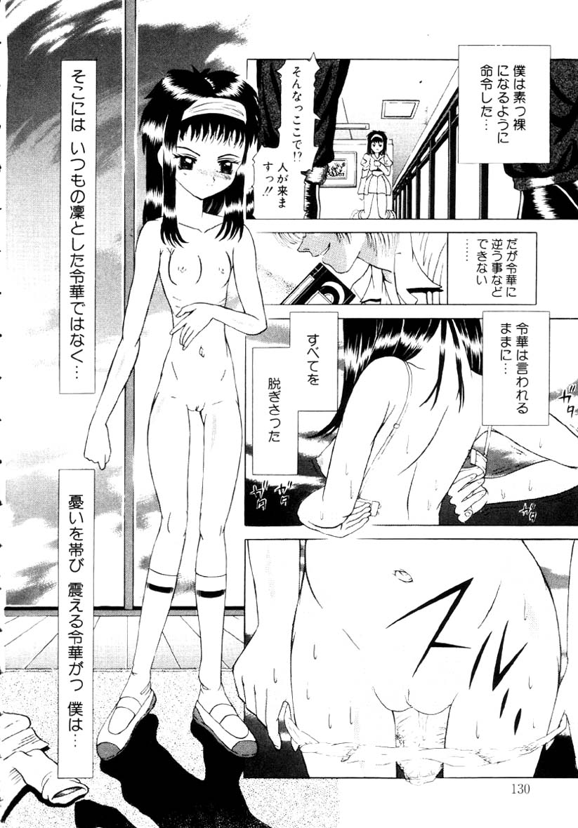 The Zenith of Sadism page 8 full