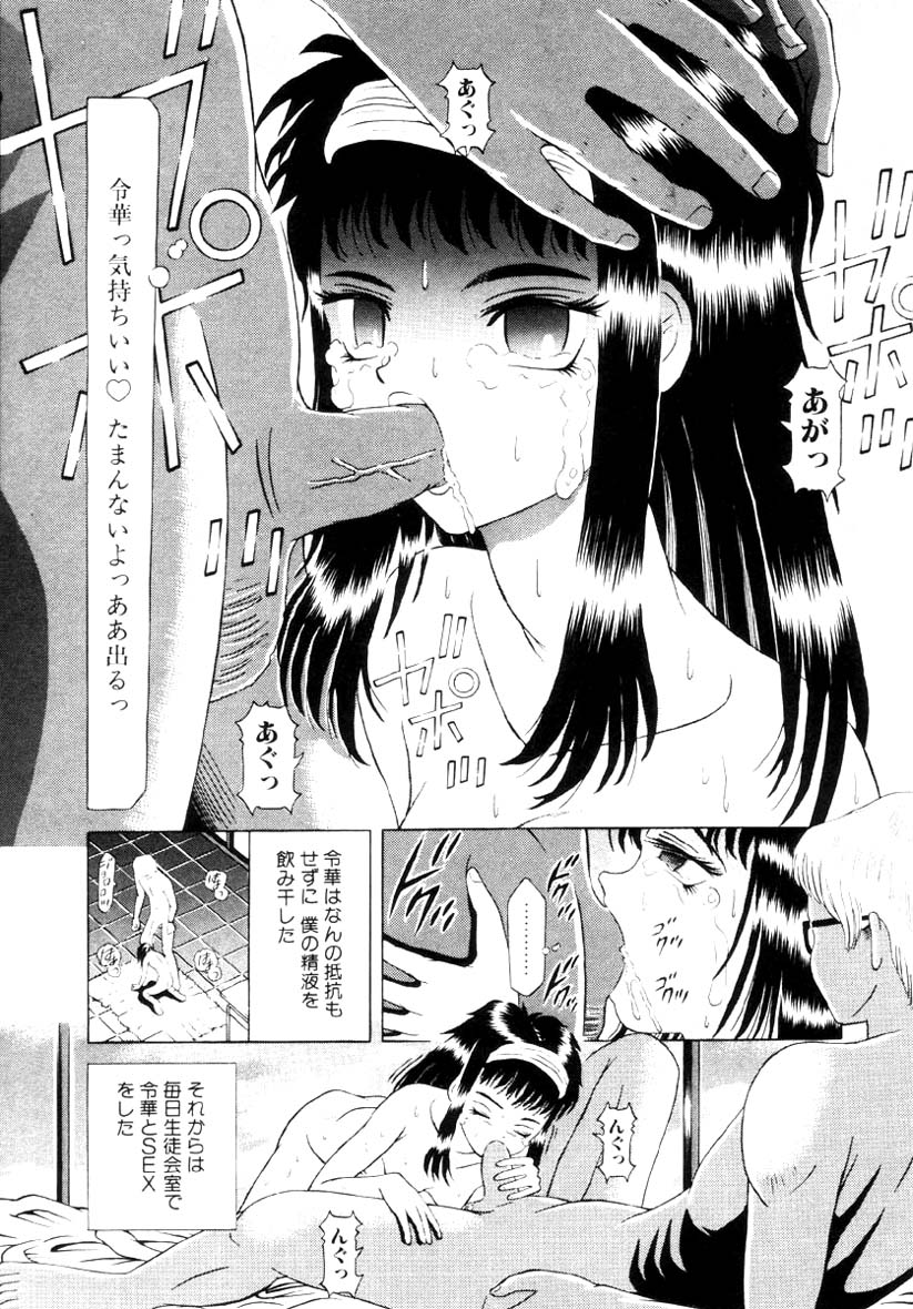 The Zenith of Sadism page 9 full