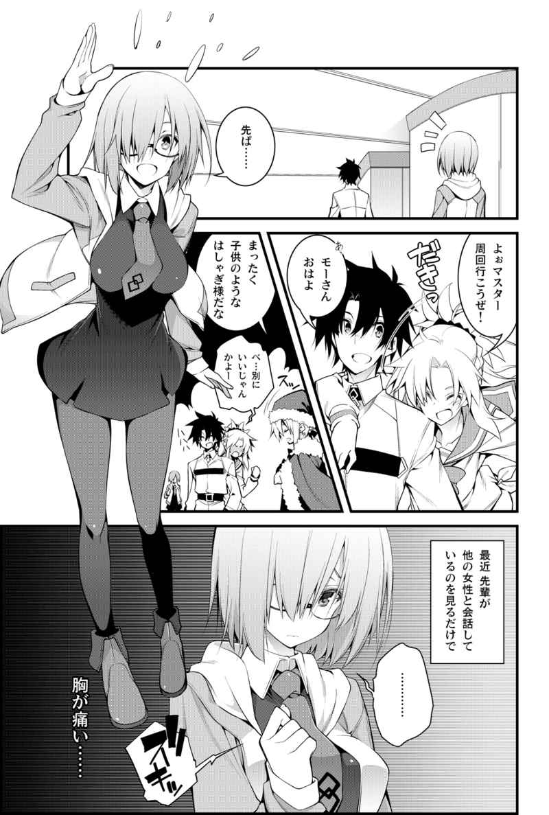 Simply Because You’re Looking At Me page 2 full