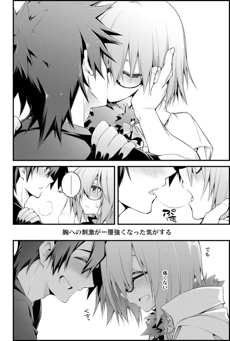 Simply Because You’re Looking At Me page 4 full