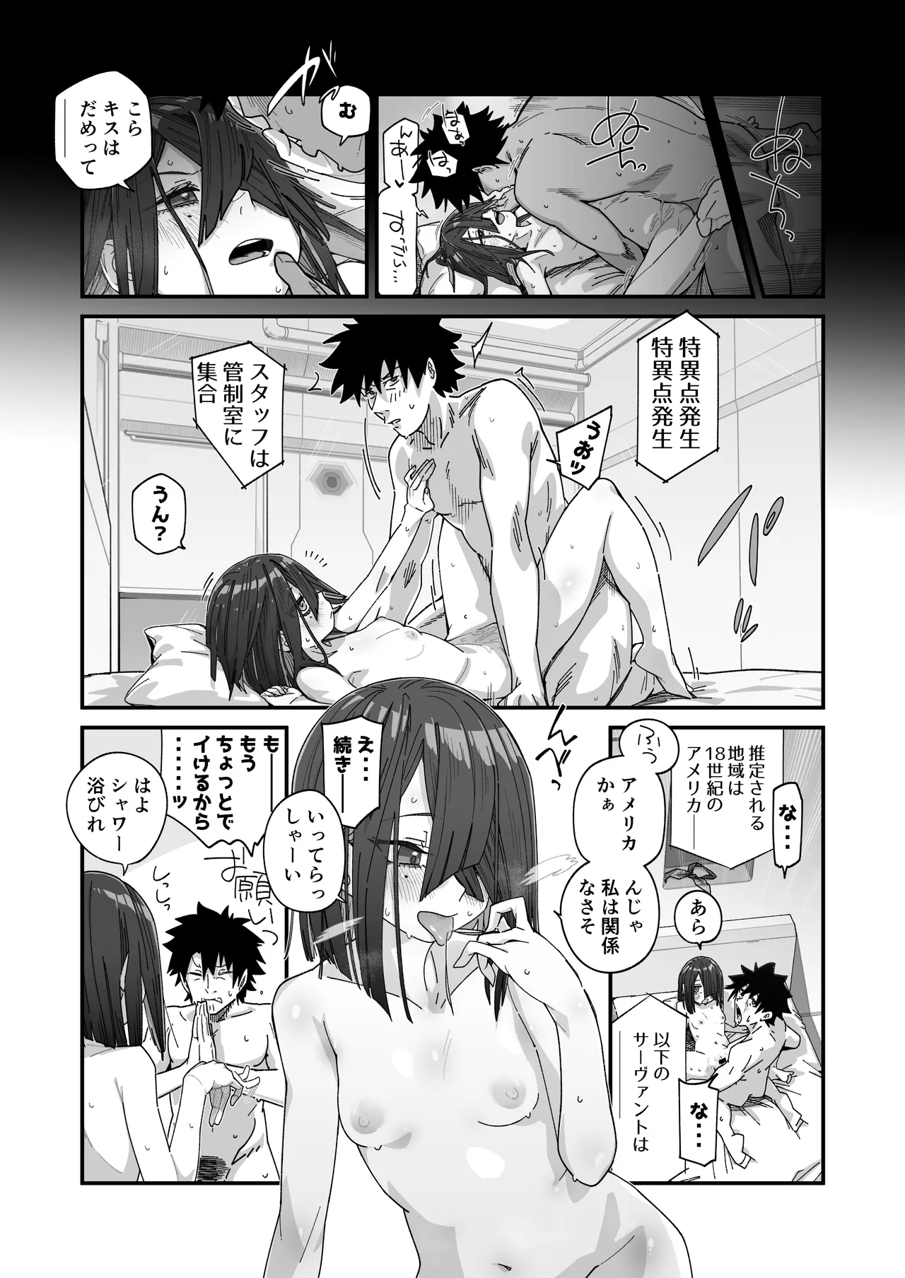 わいら page 8 full