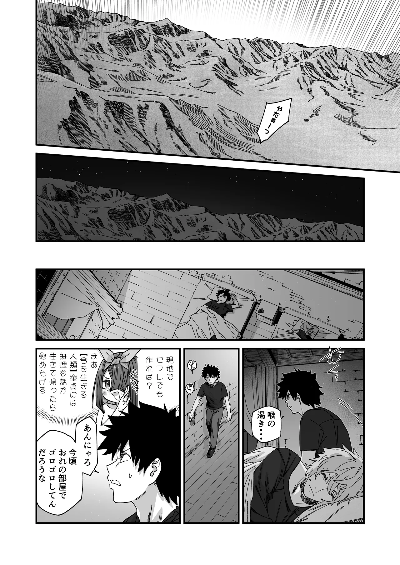 わいら page 9 full
