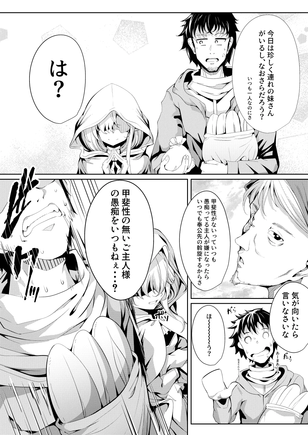 育てた弟子（オス）は愛する恩師（おとめ）を抱き染める M.P.vol.29 page 10 full