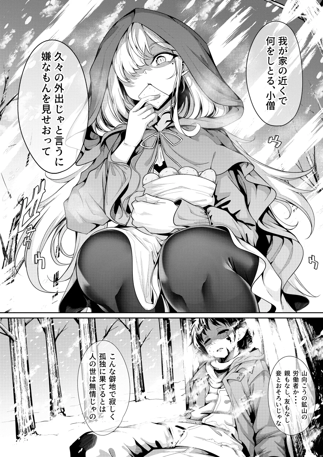 育てた弟子（オス）は愛する恩師（おとめ）を抱き染める M.P.vol.29 page 5 full