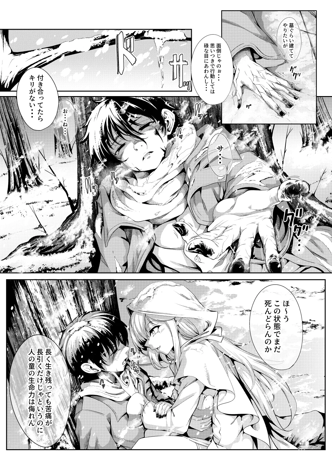 育てた弟子（オス）は愛する恩師（おとめ）を抱き染める M.P.vol.29 page 6 full
