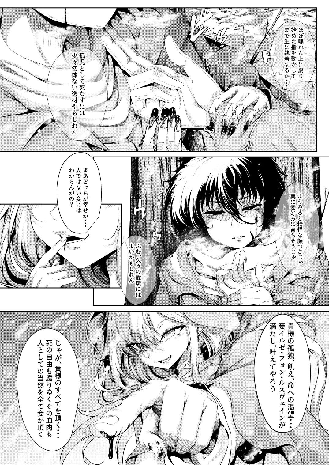 育てた弟子（オス）は愛する恩師（おとめ）を抱き染める M.P.vol.29 page 7 full