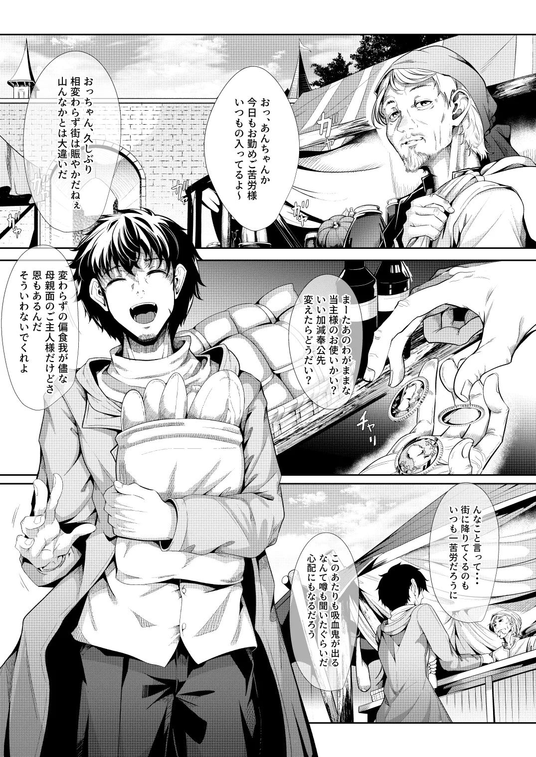 育てた弟子（オス）は愛する恩師（おとめ）を抱き染める M.P.vol.29 page 9 full