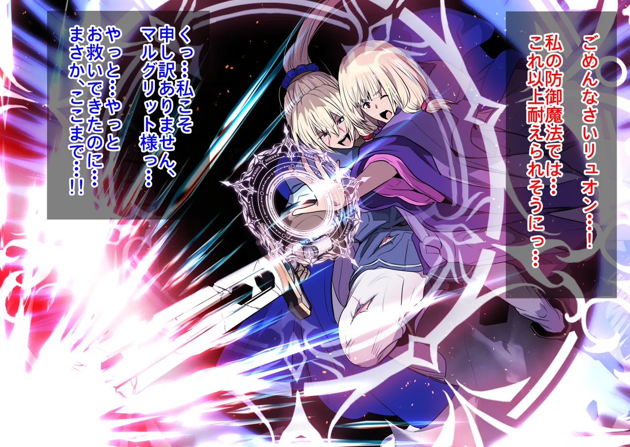 勇者とヒロインのWメス堕ちで救われたセカイ page 4 full