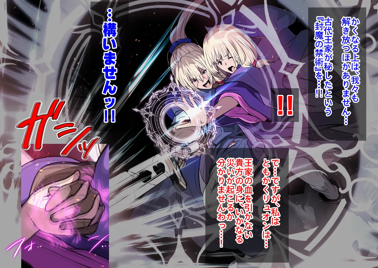 勇者とヒロインのWメス堕ちで救われたセカイ page 5 full