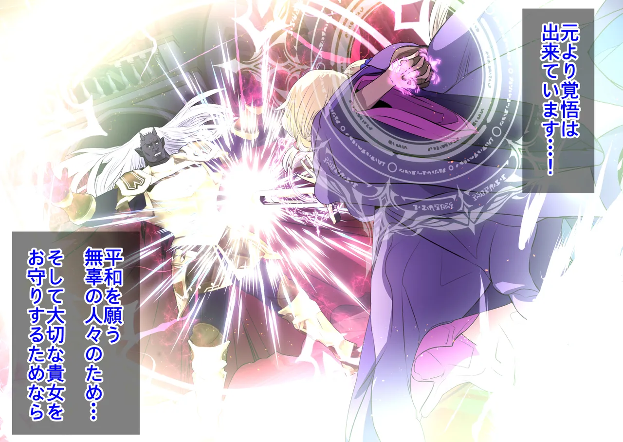 勇者とヒロインのWメス堕ちで救われたセカイ page 6 full