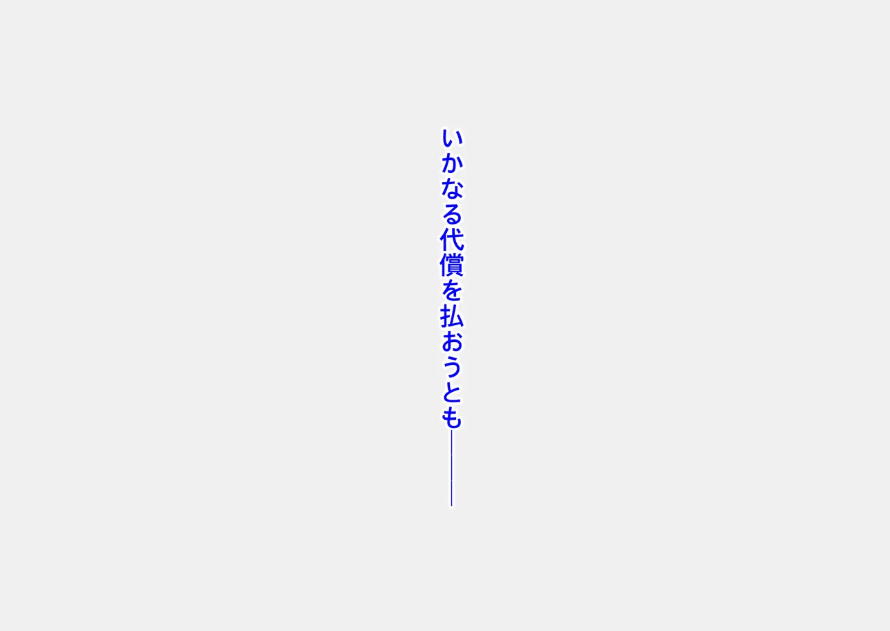 勇者とヒロインのWメス堕ちで救われたセカイ page 7 full