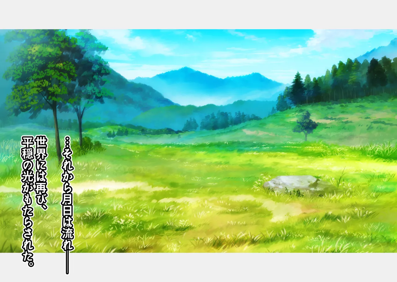 勇者とヒロインのWメス堕ちで救われたセカイ page 8 full