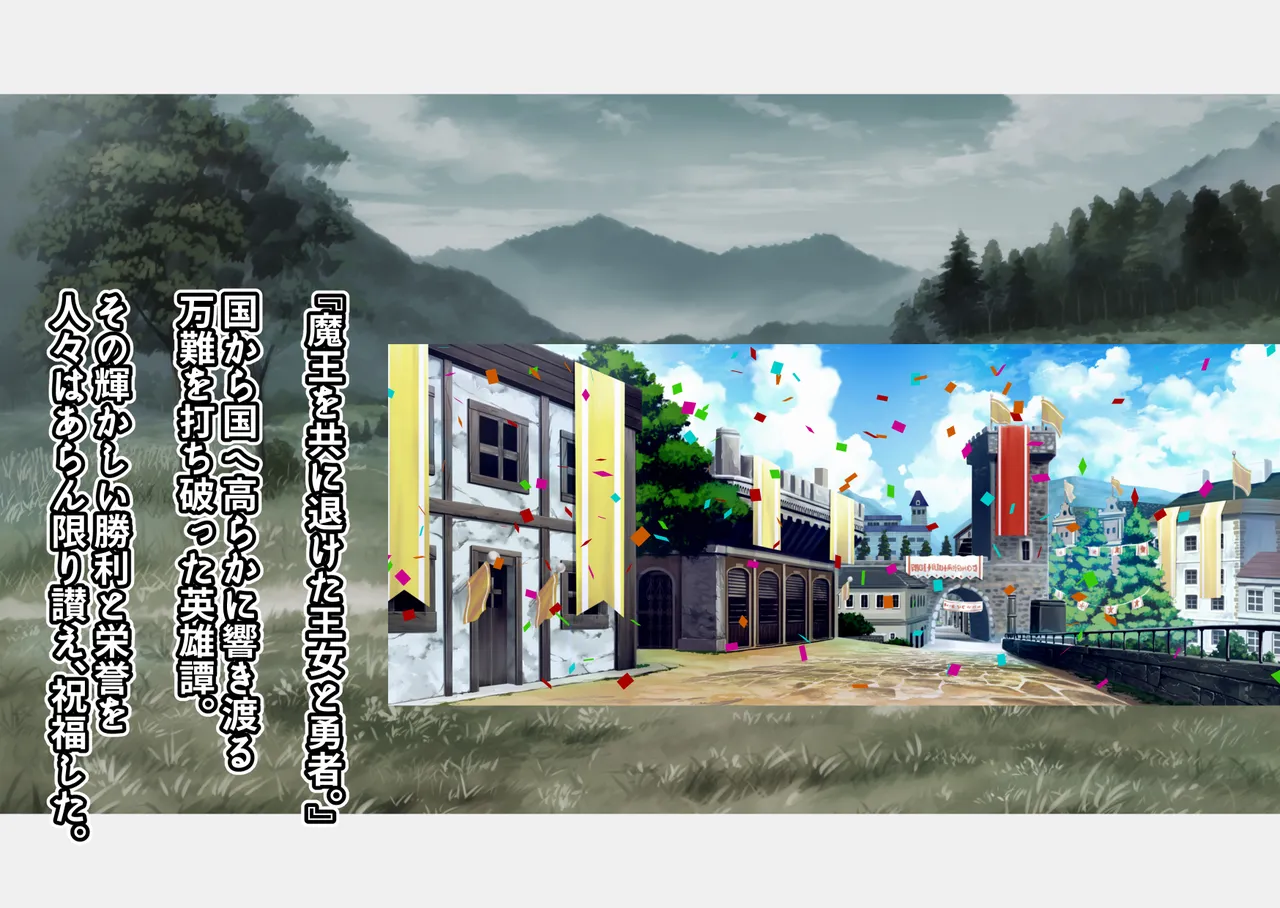 勇者とヒロインのWメス堕ちで救われたセカイ page 9 full