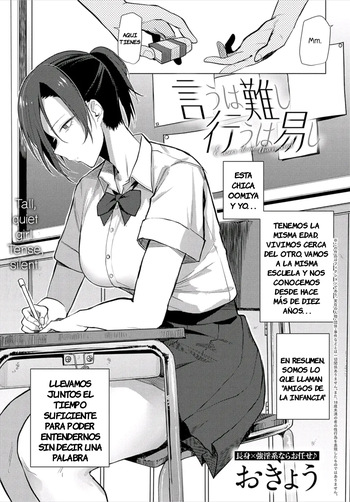Iu wa Katashi Okonau wa Yasushi｜Es más Fácil Hacerlo que Decirlo cover