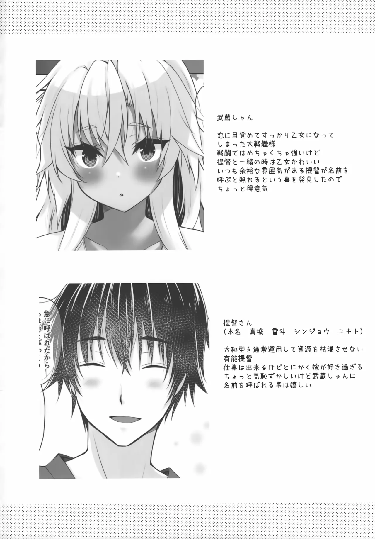 Daisenkan Koi o Suru Musashi-san wa Motto Teitoku no Tere Kao ga Mitai page 3 full