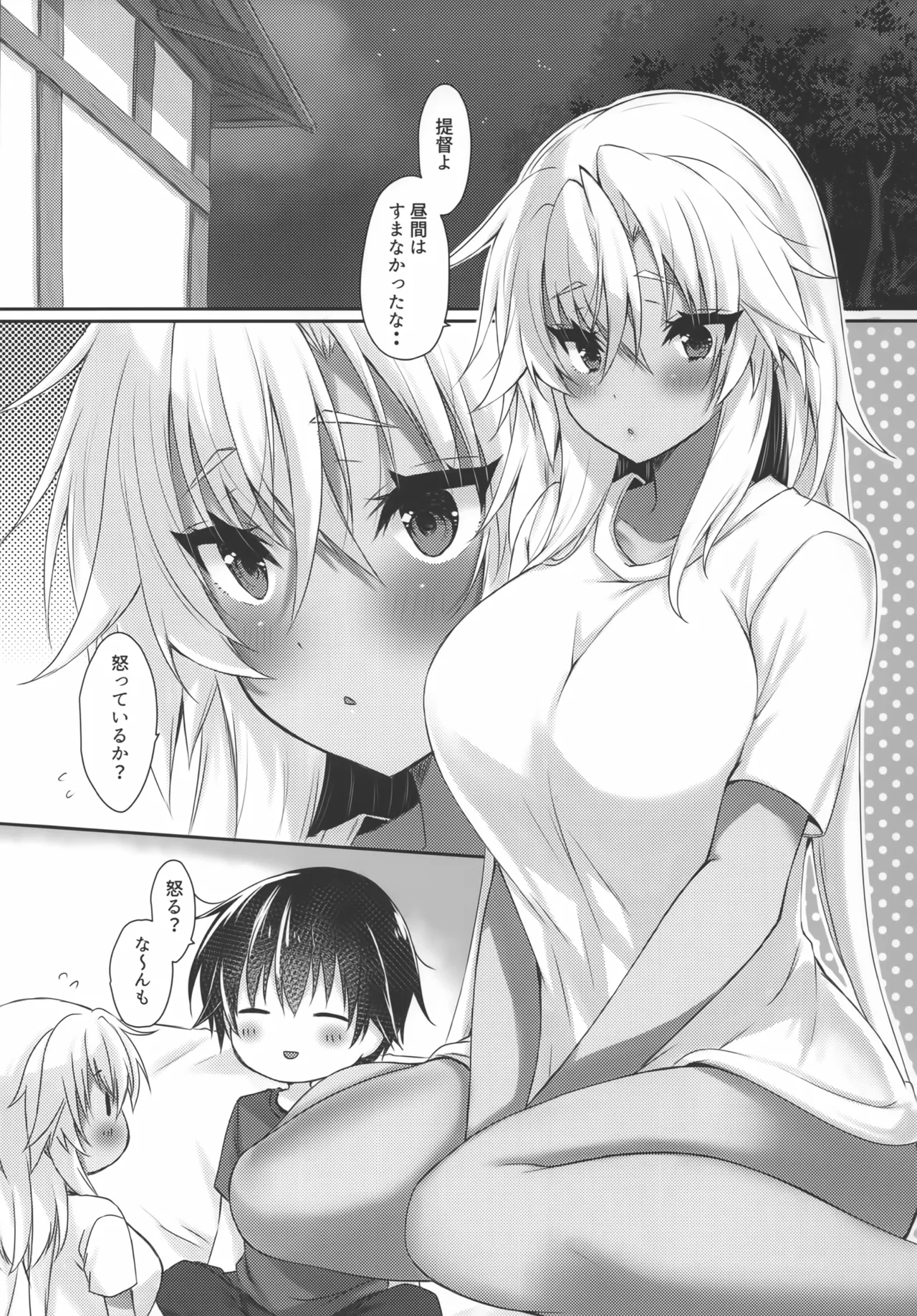 Daisenkan Koi o Suru Musashi-san wa Motto Teitoku no Tere Kao ga Mitai page 4 full