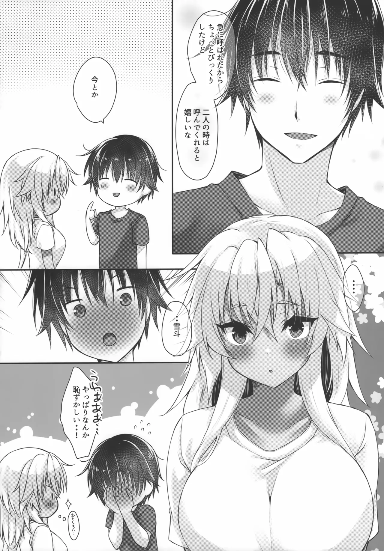 Daisenkan Koi o Suru Musashi-san wa Motto Teitoku no Tere Kao ga Mitai page 5 full