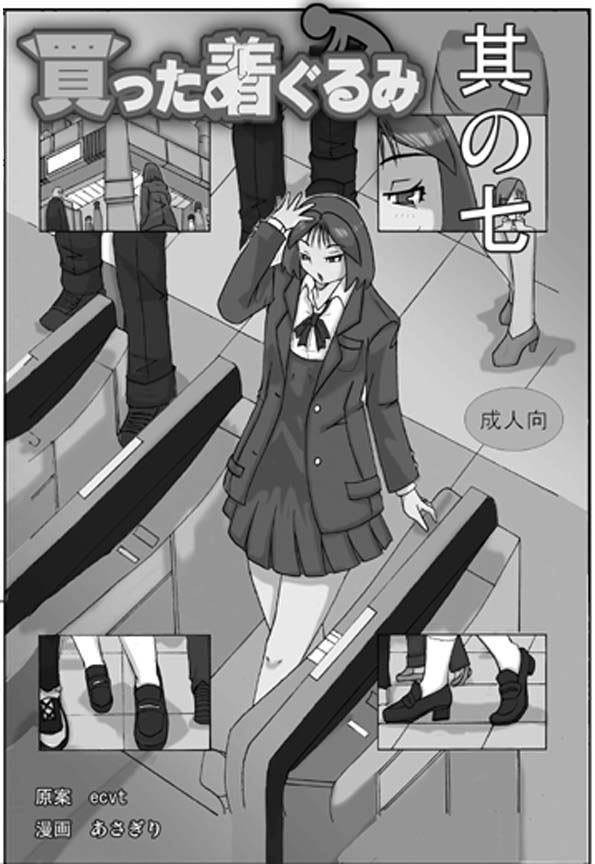 Katta Kigurumi Sono Nana page 1 full