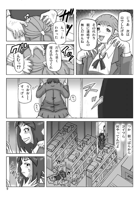Katta Kigurumi Sono Nana page 10 full