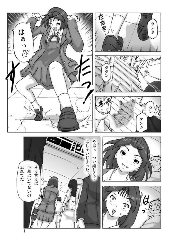 Katta Kigurumi Sono Nana page 2 full